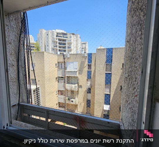 רשת נגד יונים מותקנת על חלון פתוח